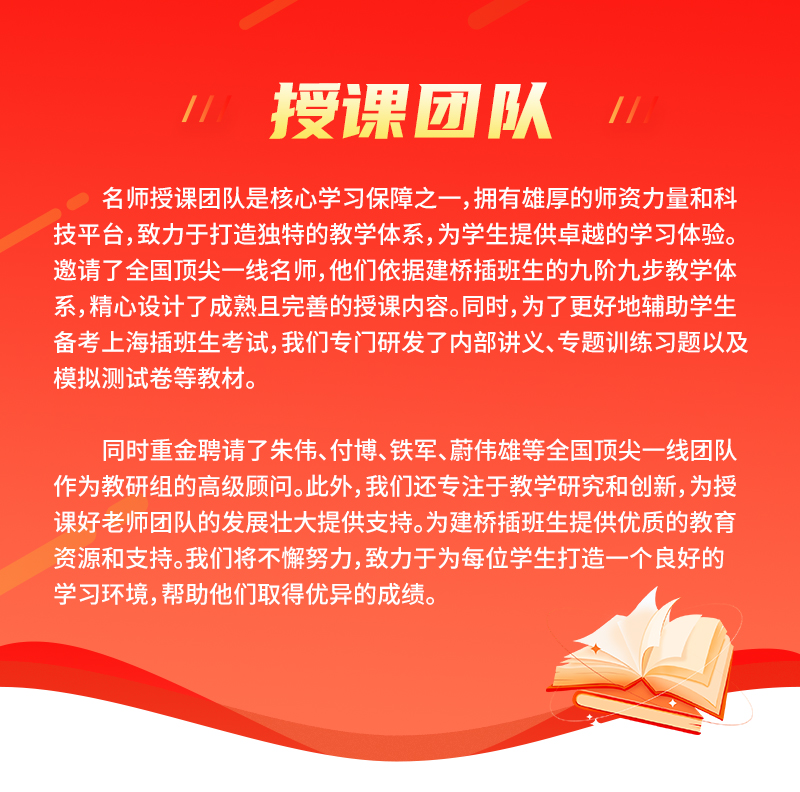 师资力量